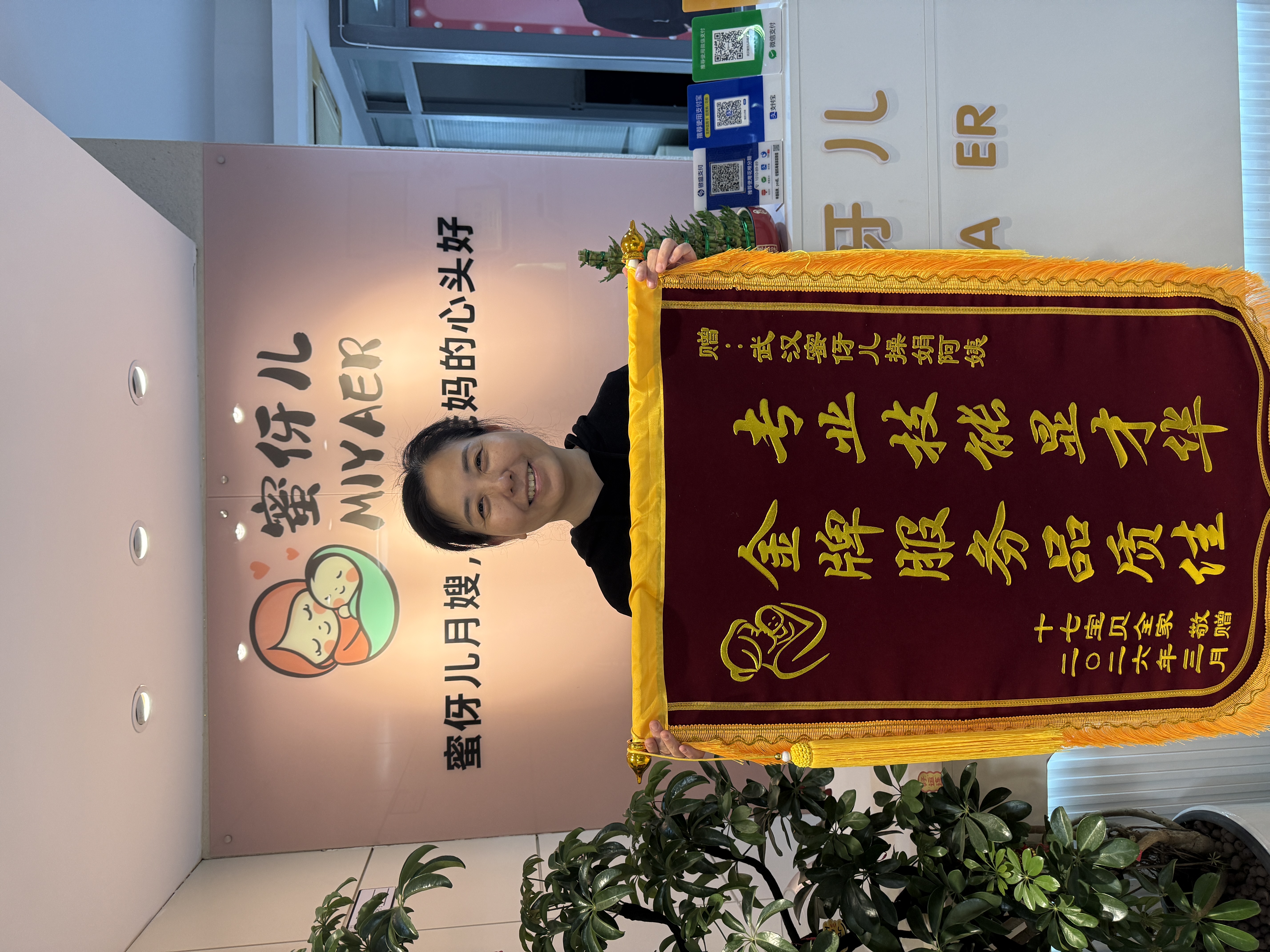 客户好评锦旗 1