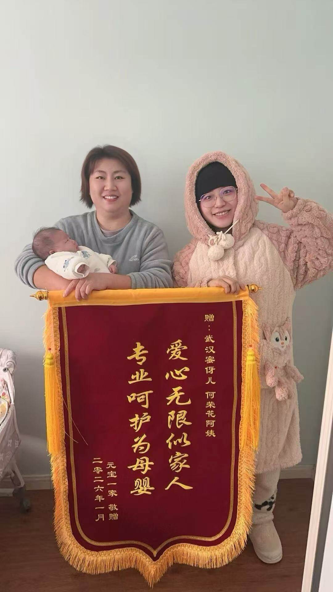 客户好评锦旗 5