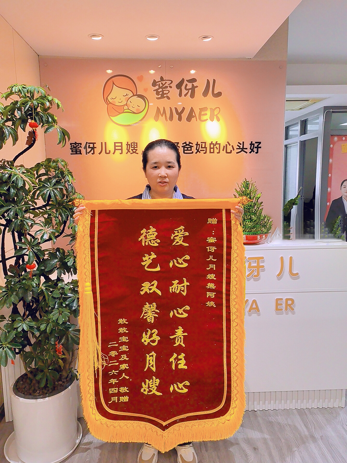 客户好评锦旗 7