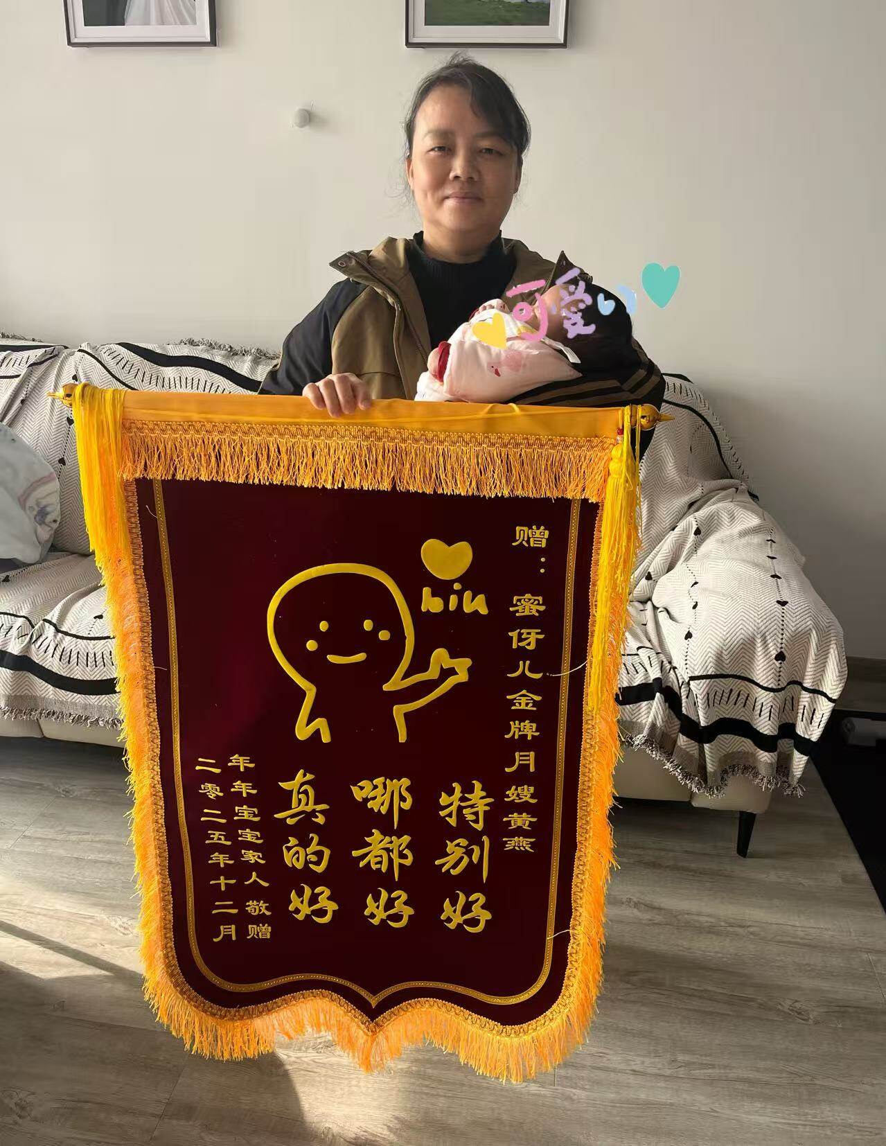 客户好评锦旗 4