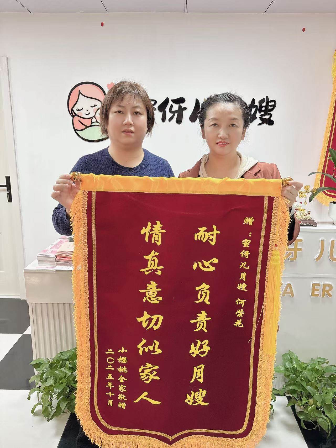 客户好评锦旗 17