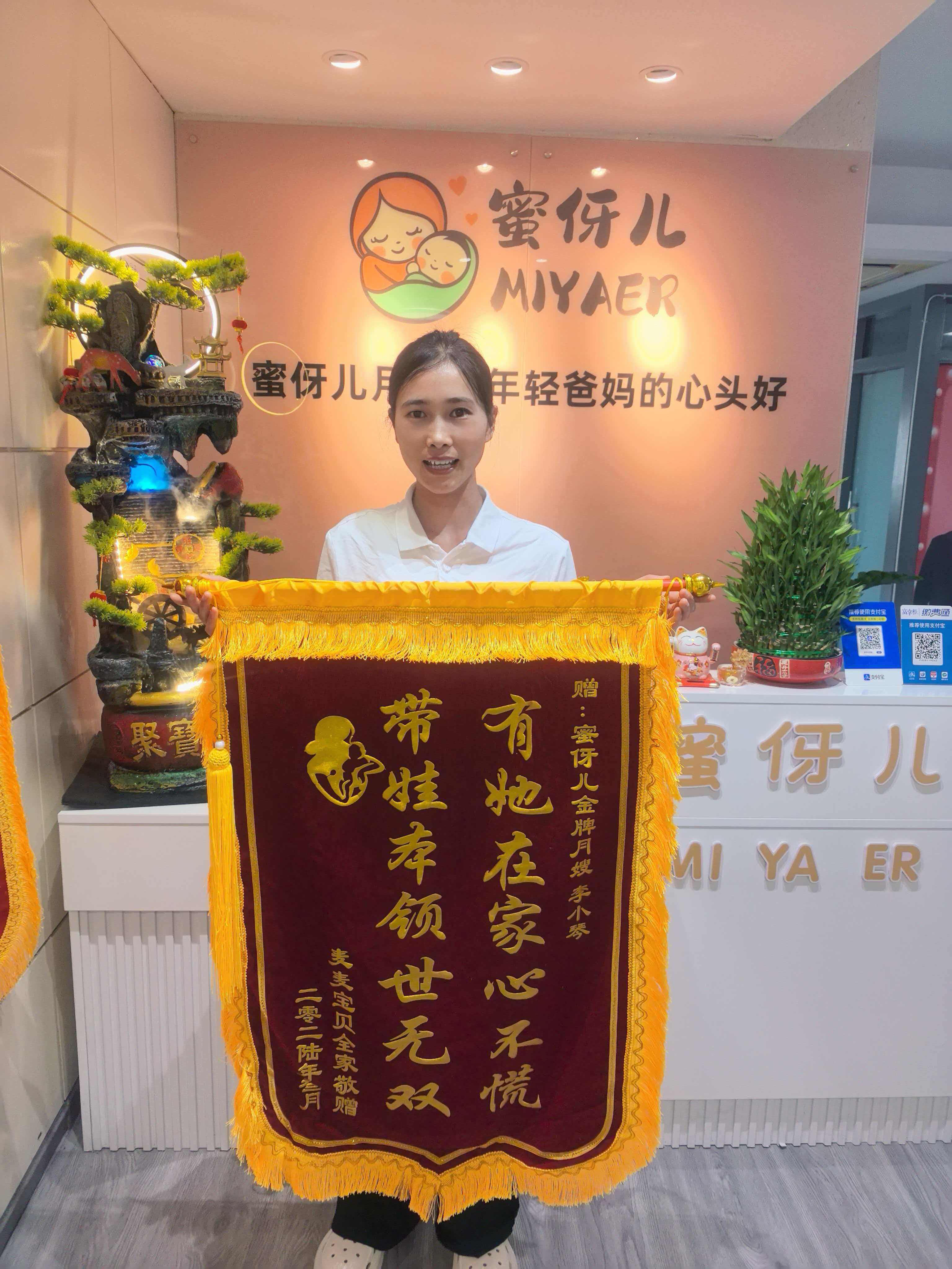 客户好评锦旗 10