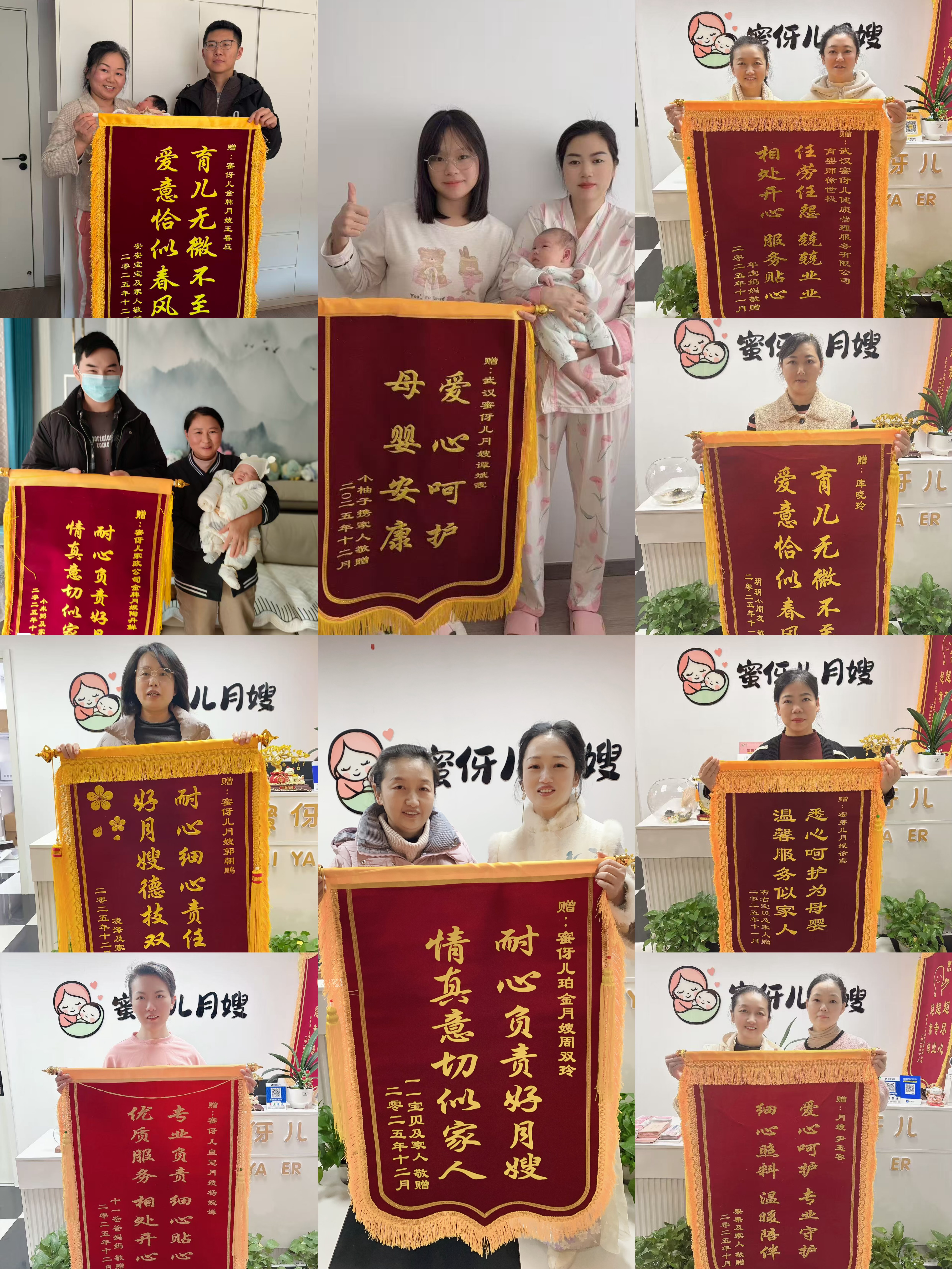 客户好评锦旗 15