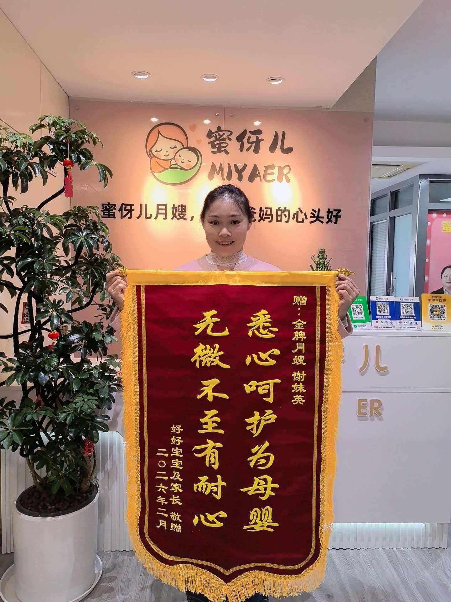 客户好评锦旗 6