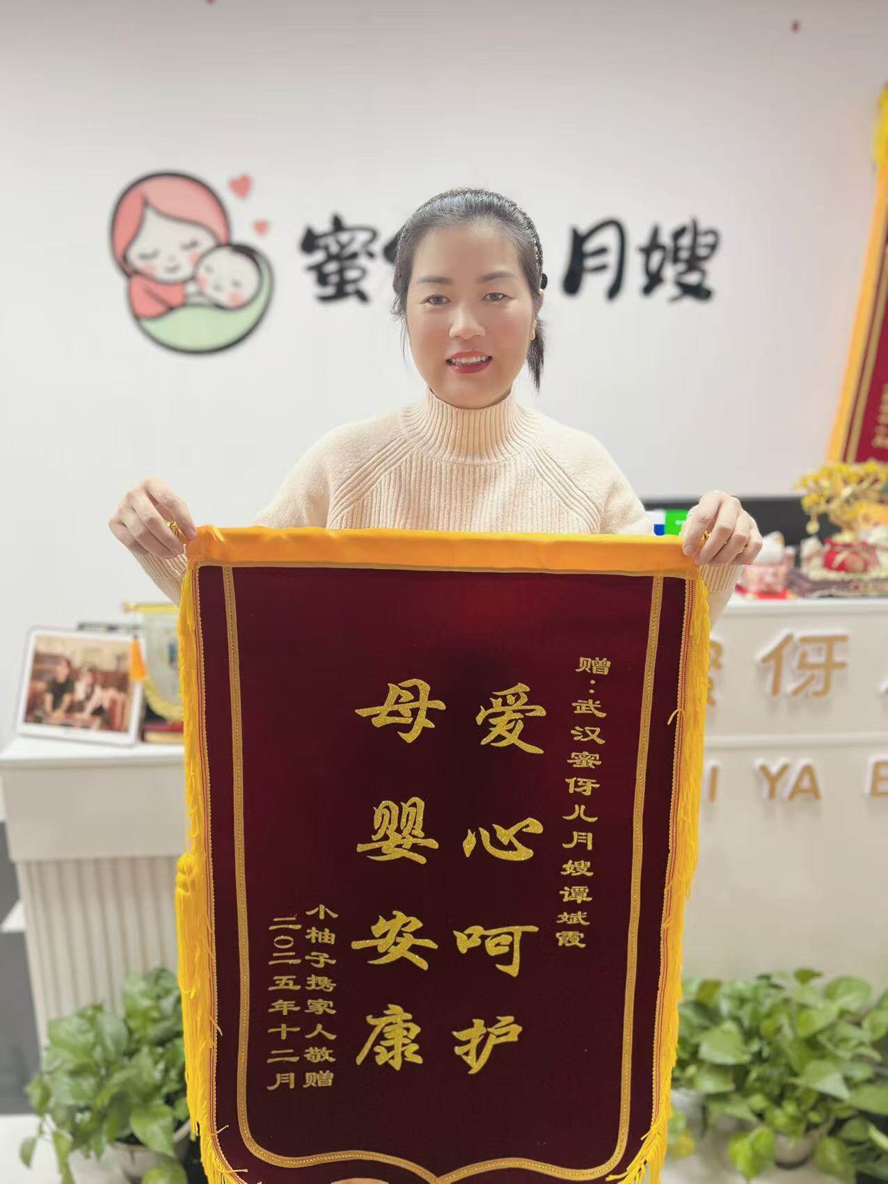 客户好评锦旗 12
