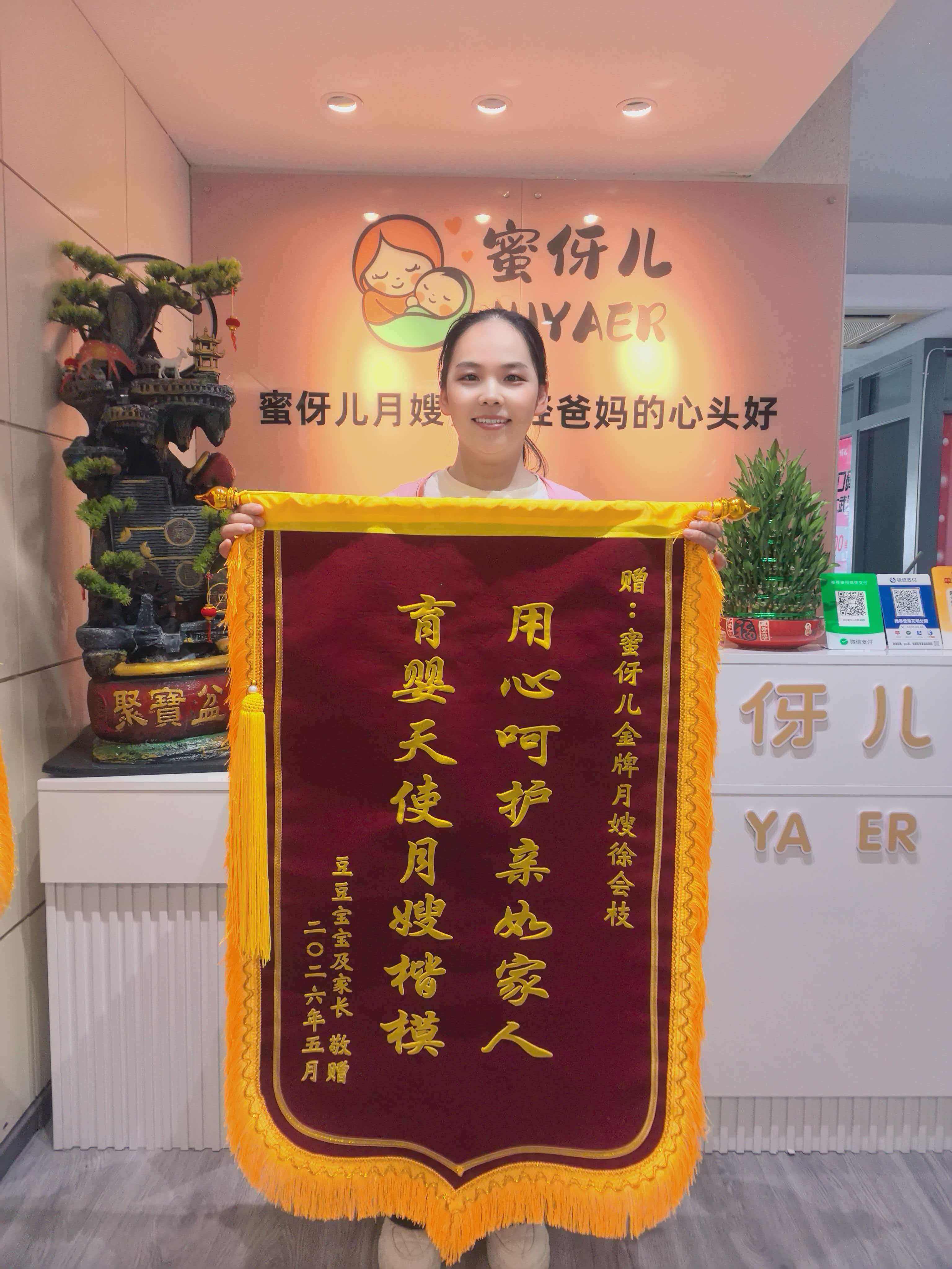 客户好评锦旗 8