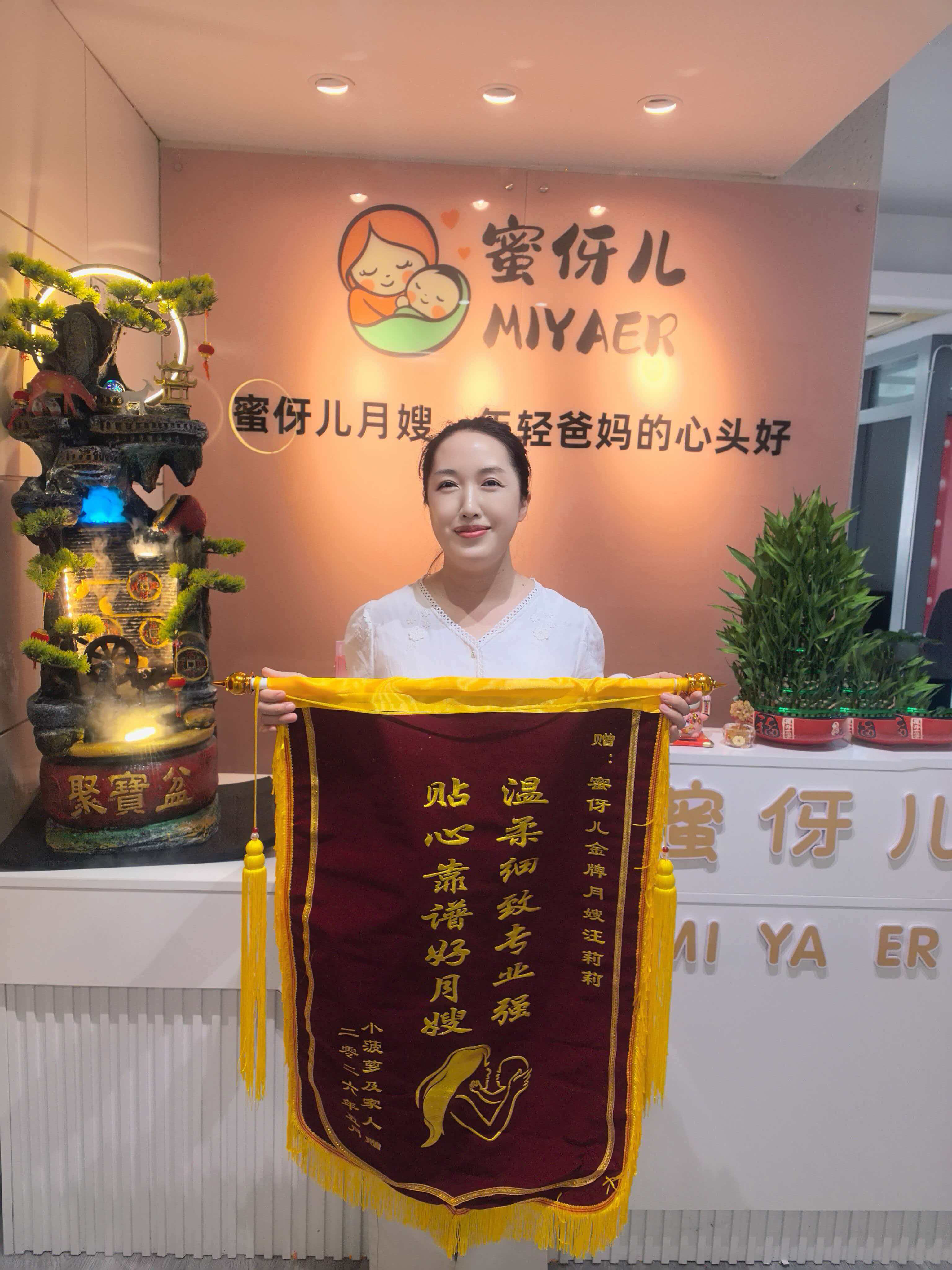 客户好评锦旗 16
