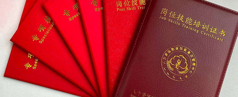 三证齐全