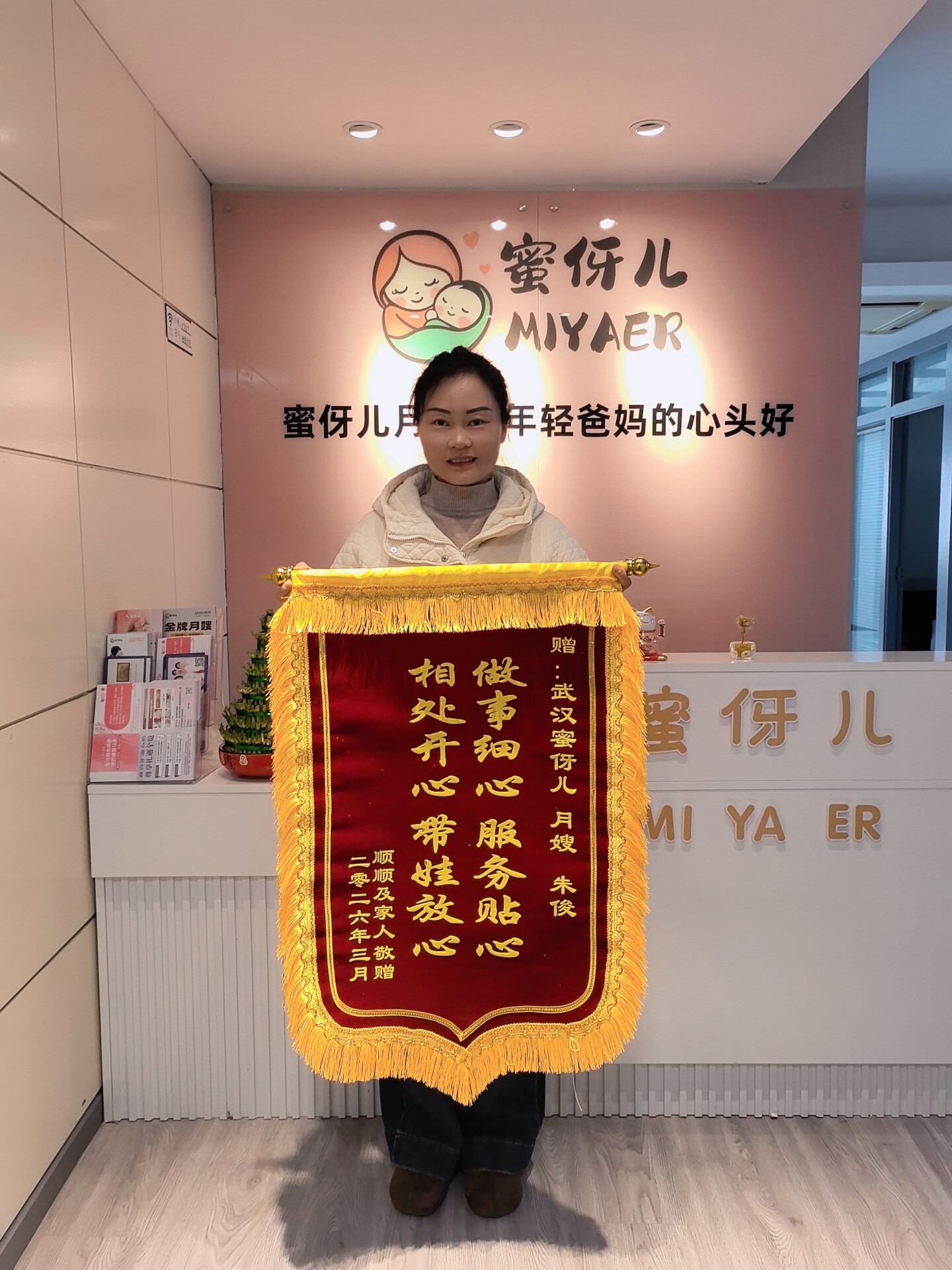 客户好评锦旗 2