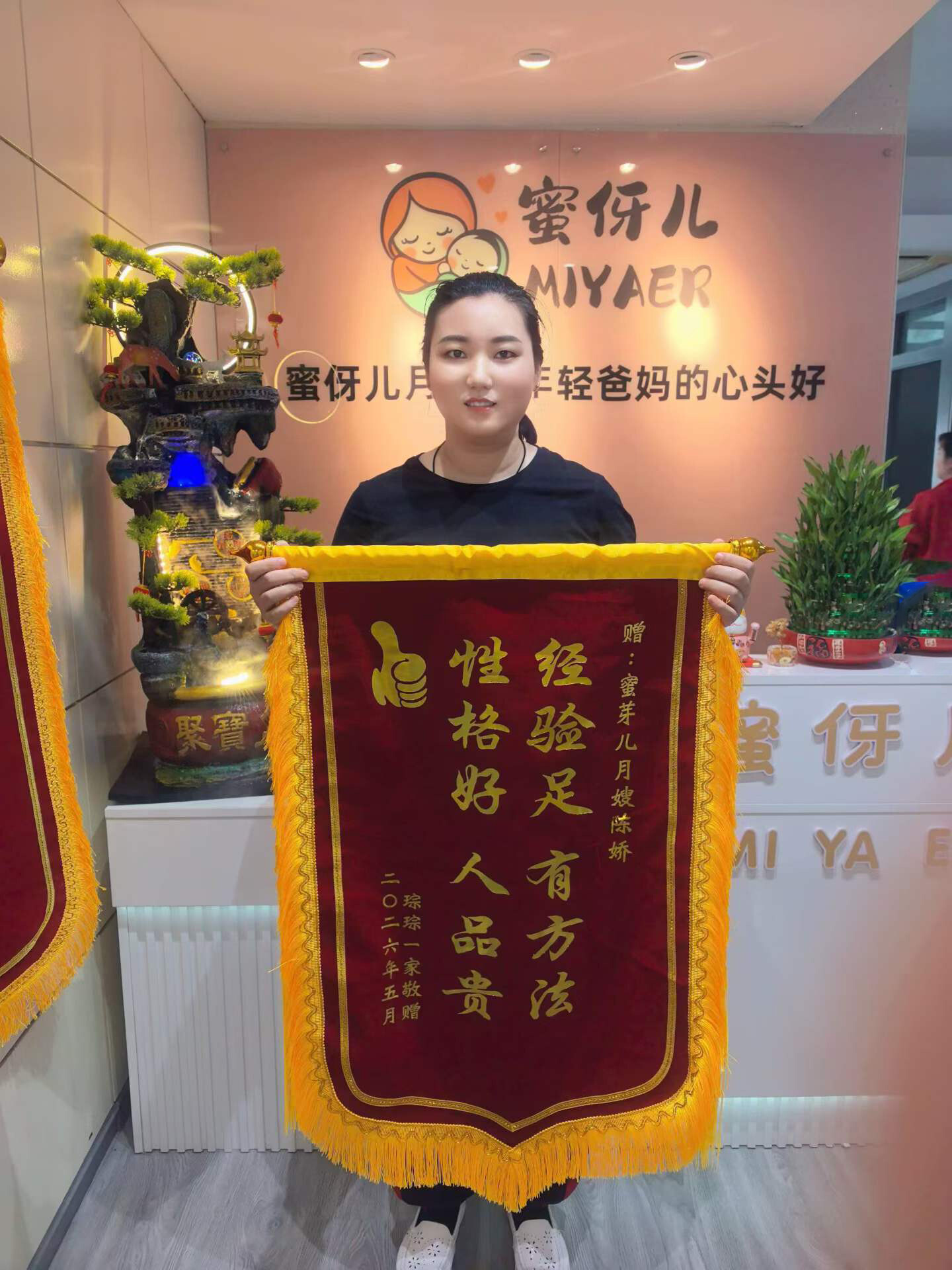客户好评锦旗 3