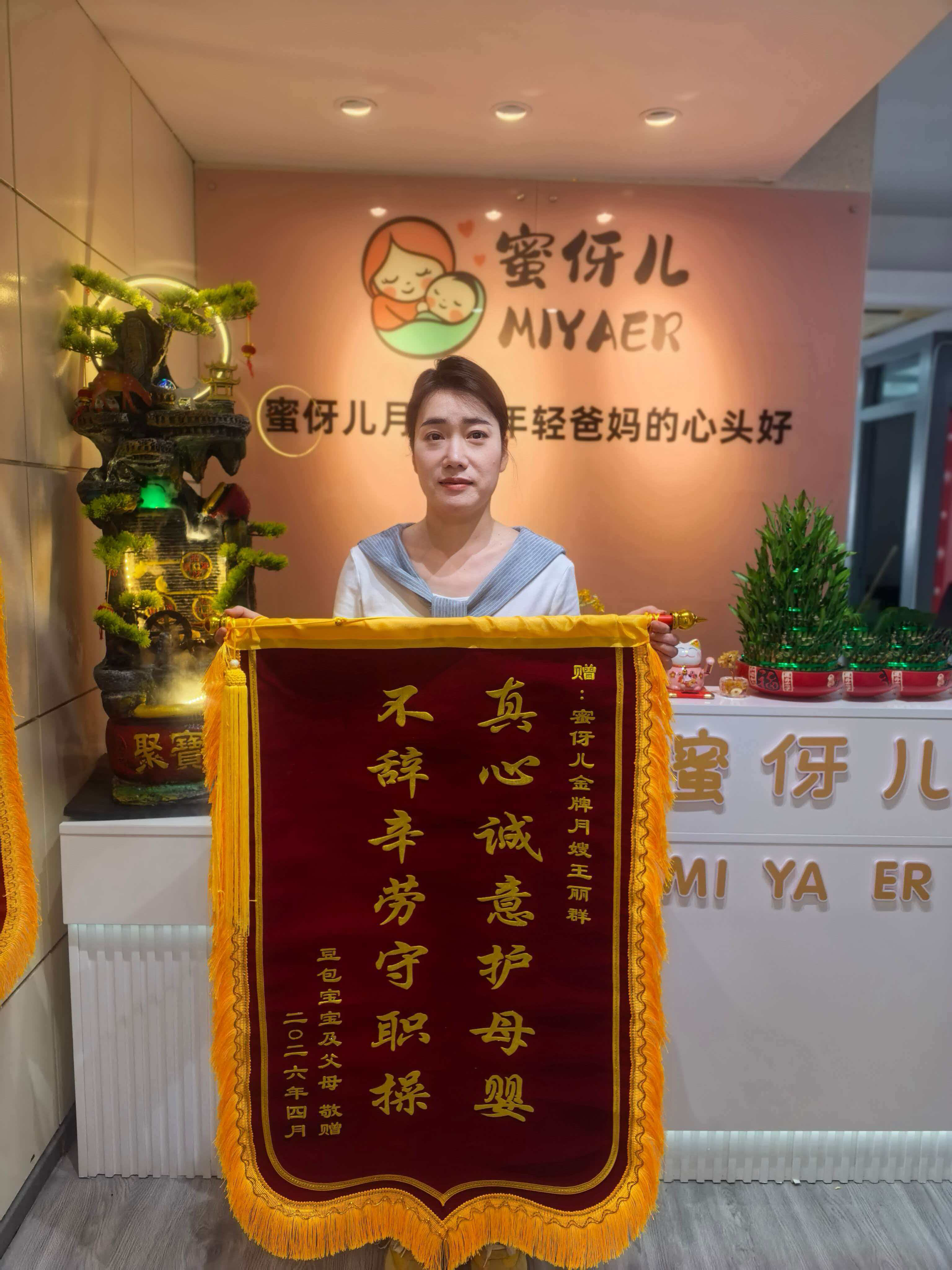 客户好评锦旗 9