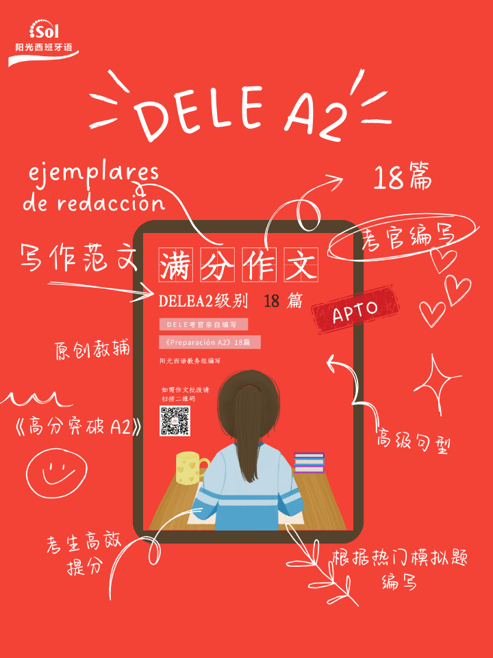 DELE A2 写作范文