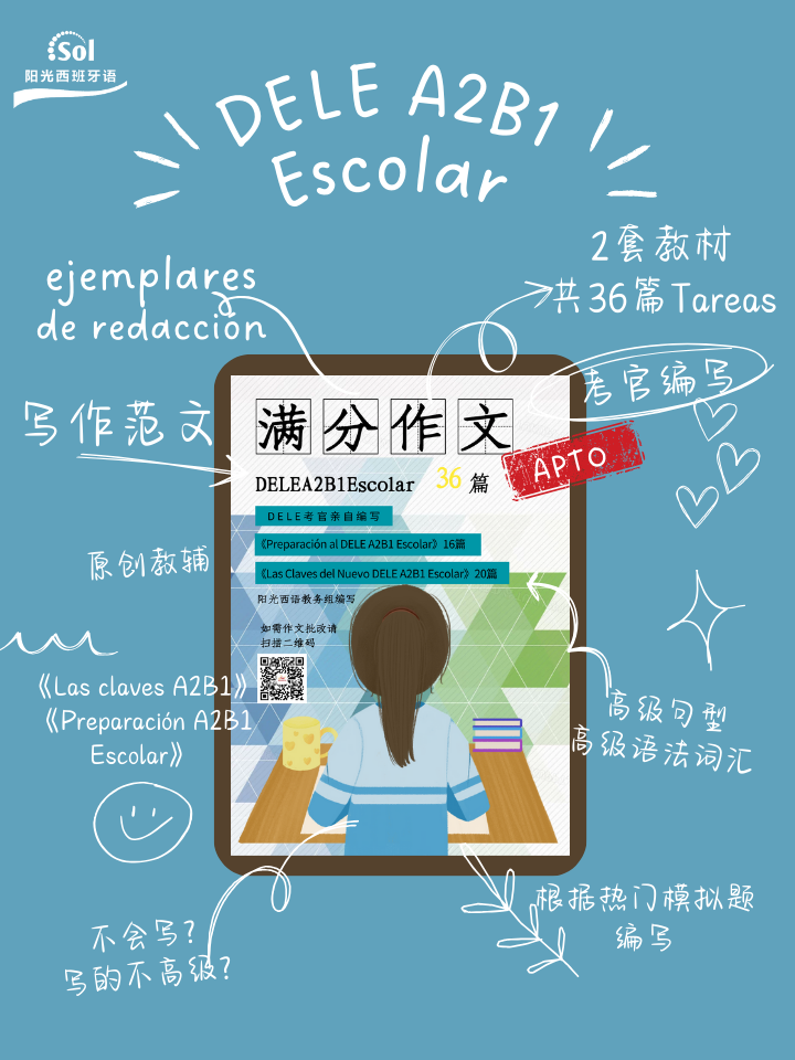 DELE Escolar A2B1写作范文