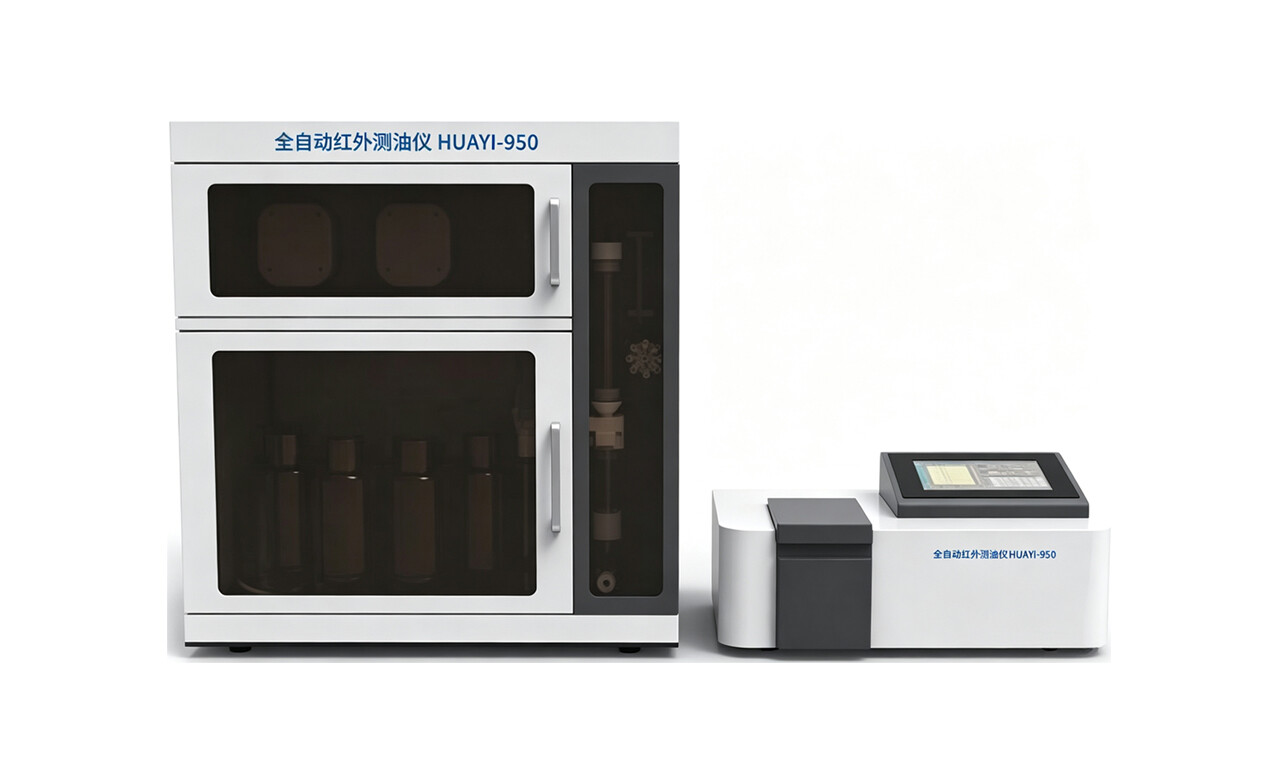 全自动红外测油仪 HUAYI-920