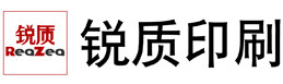 锐质印刷