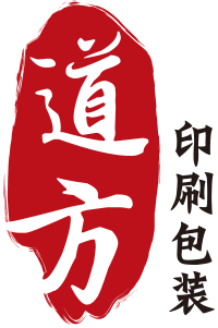 道方印刷包装