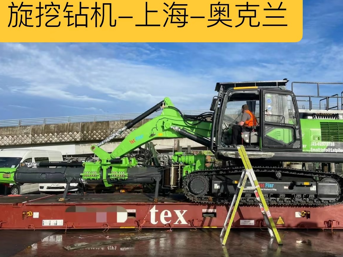 挖掘机海运到新西兰