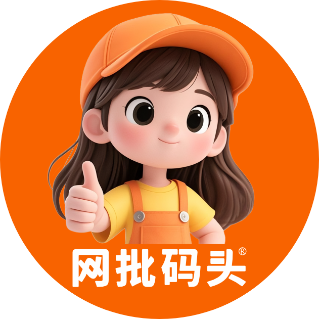 网批码头品牌吉祥物