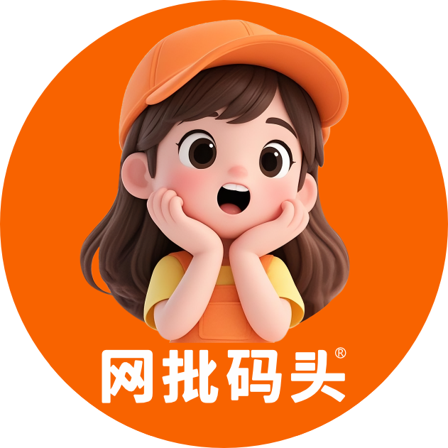 网批码头吉祥物