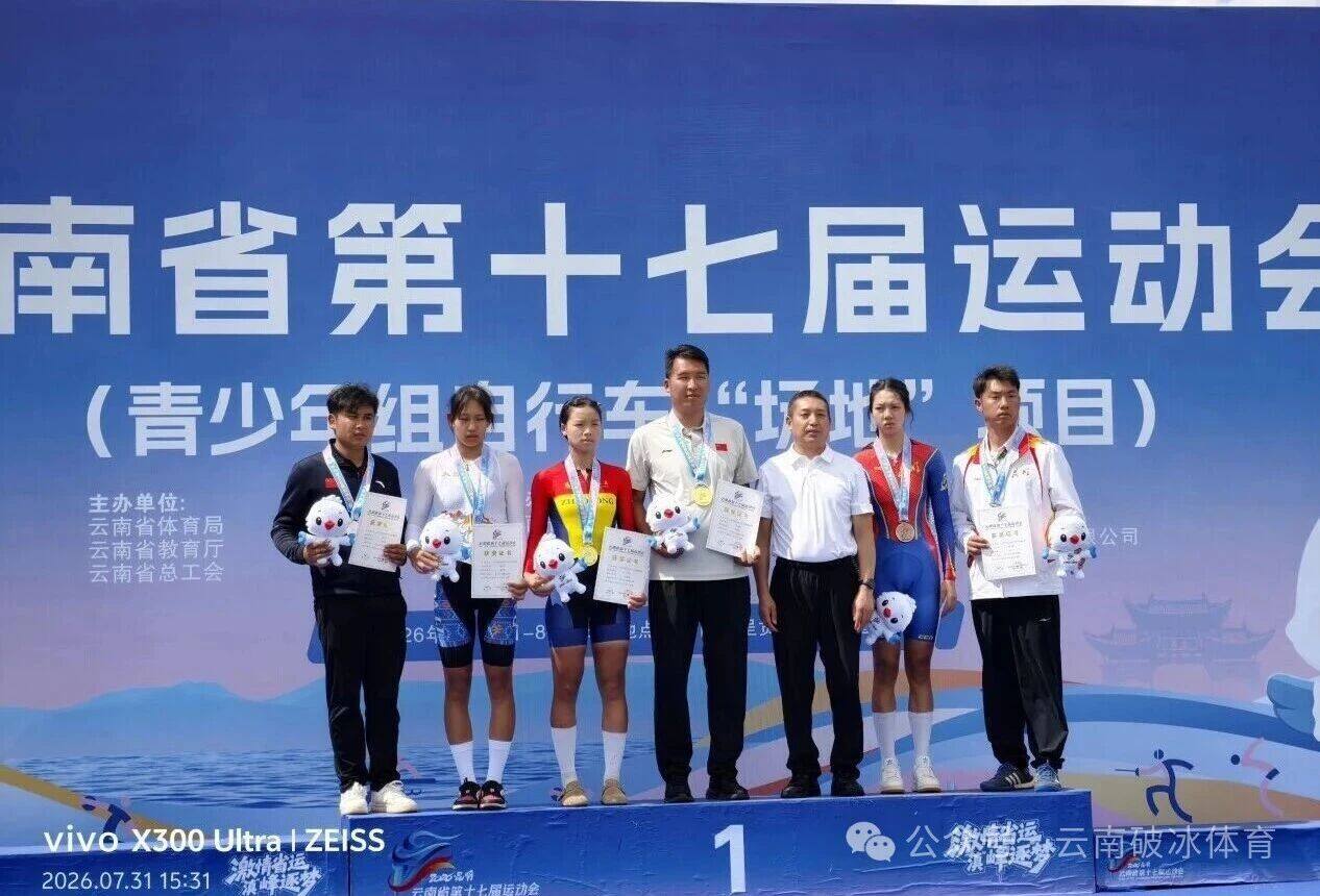 7 金登顶！POPING TK01 场地车助力昭通队省运会场地赛创佳绩