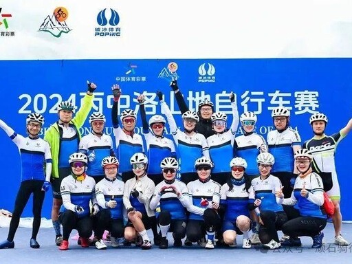 2024 丙中洛山地自行车赛