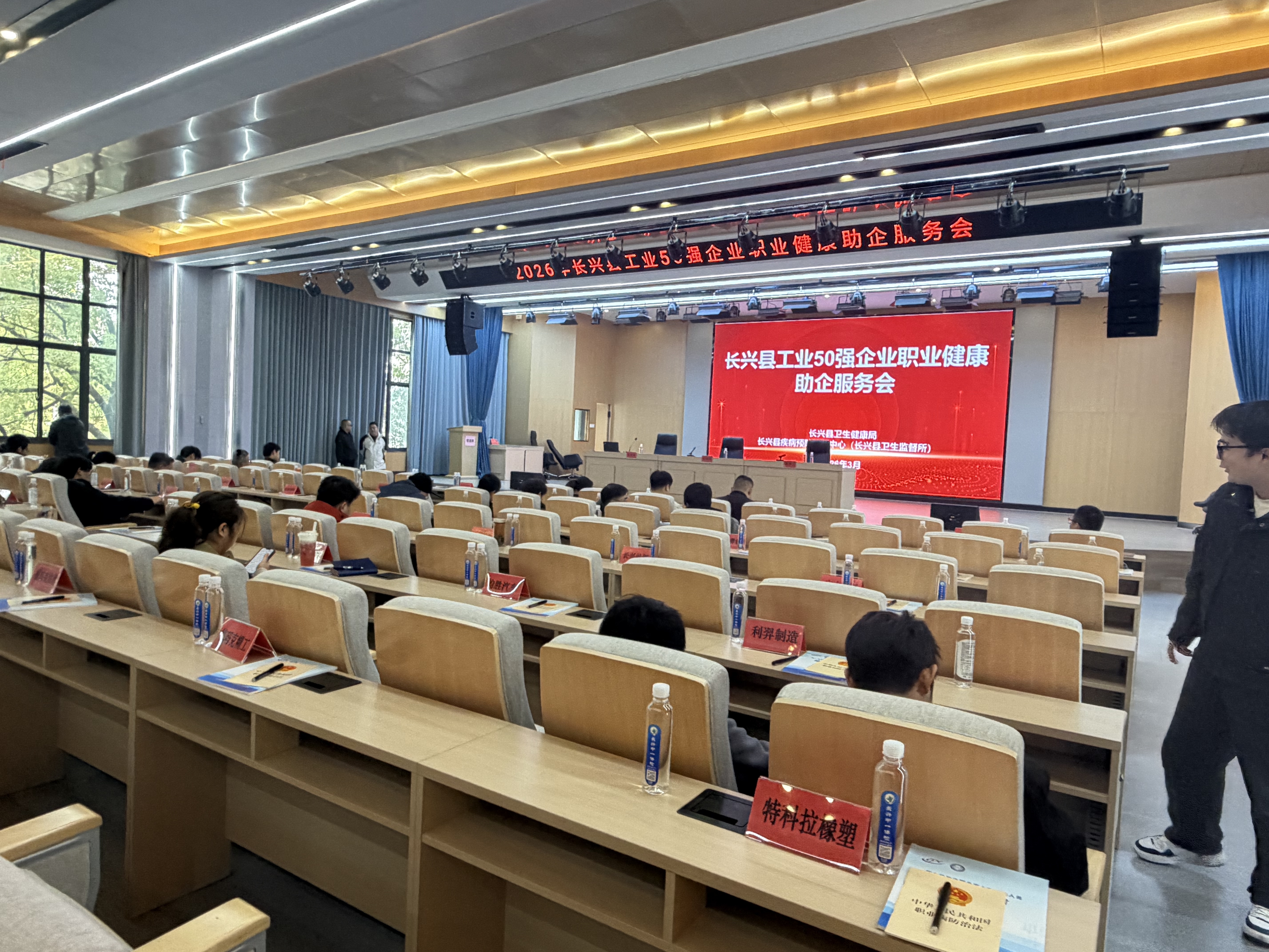 学校举办安全管理员培训