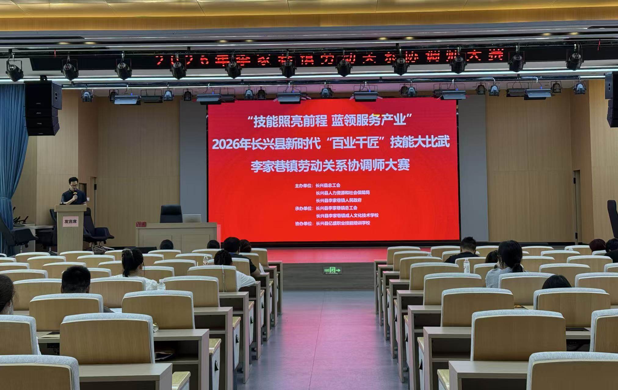 学校承办长兴县企业人力资源管理师技能大赛
