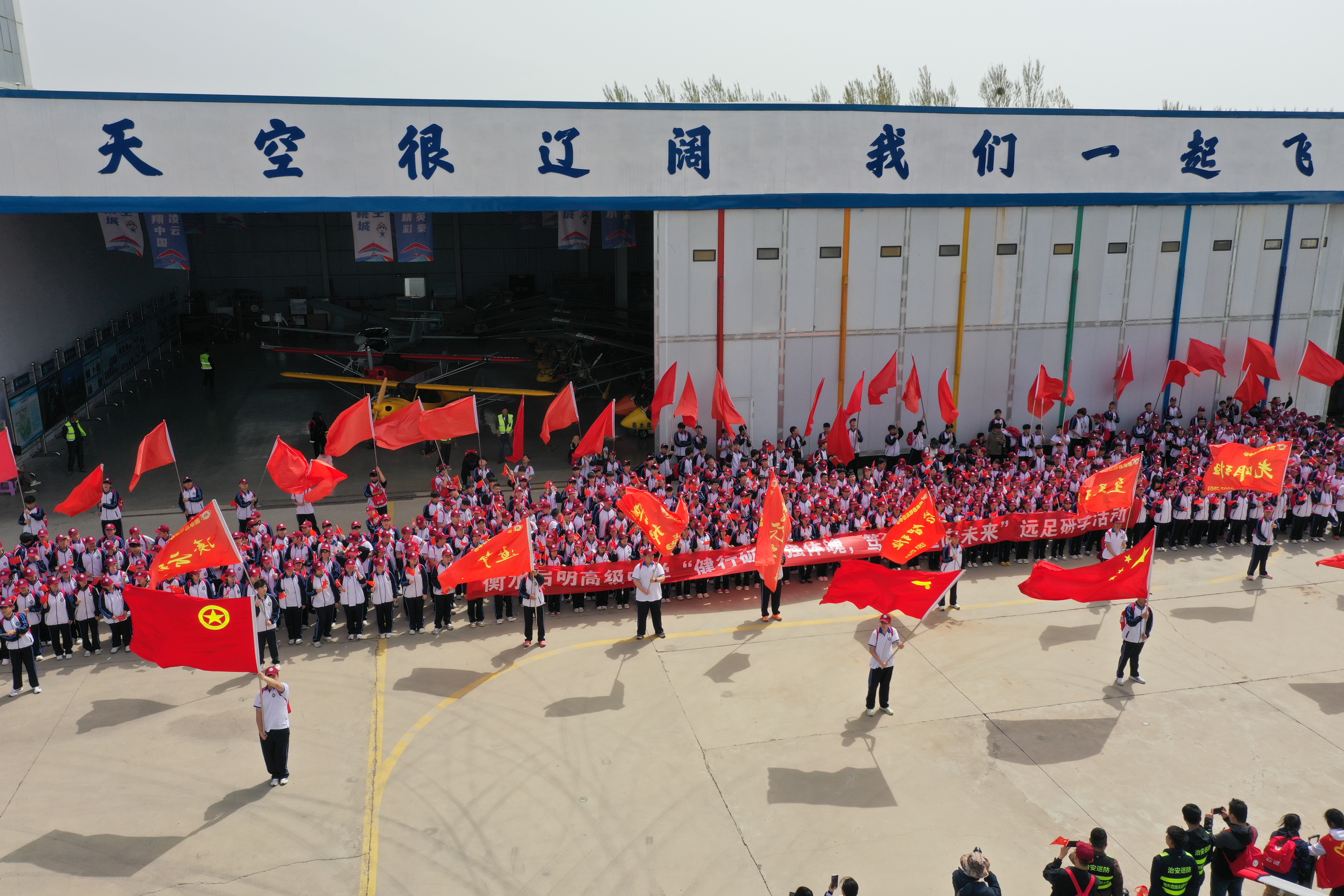 衡水启明中学航空研学徒步活动圆满完成！
