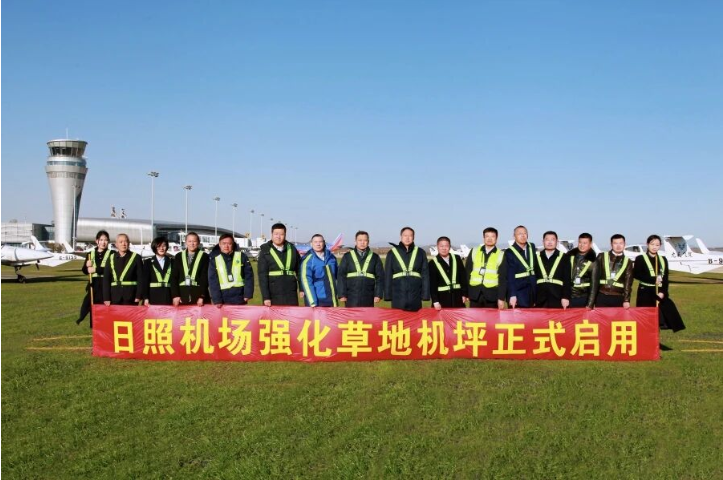 日照山字河民航运输机场