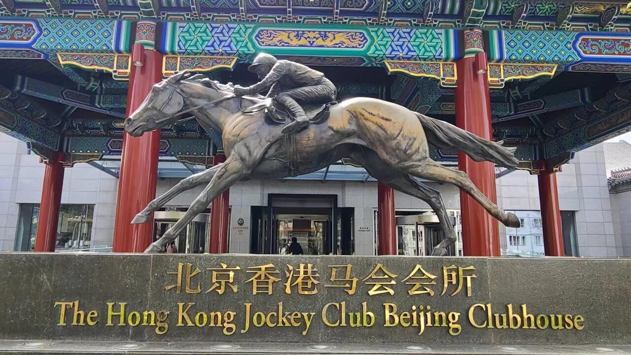 香港马会商务社交晚宴