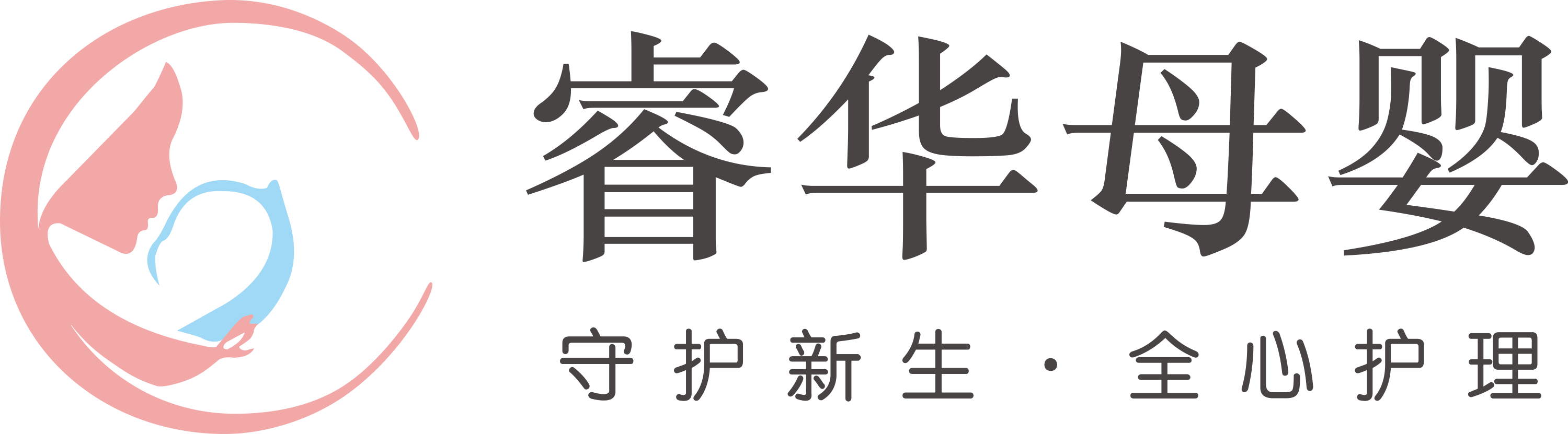 睿华母婴