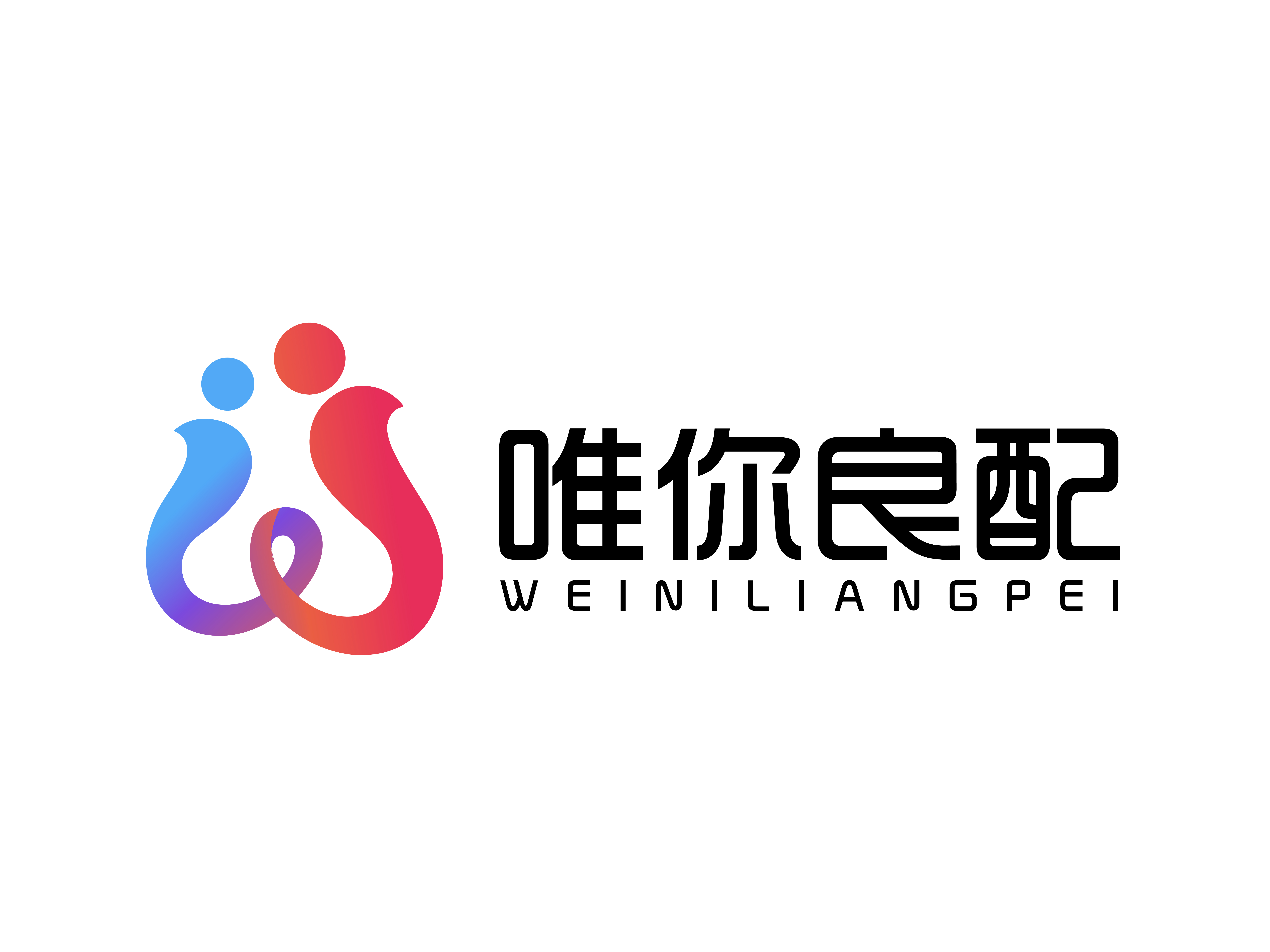唯你良配 Logo