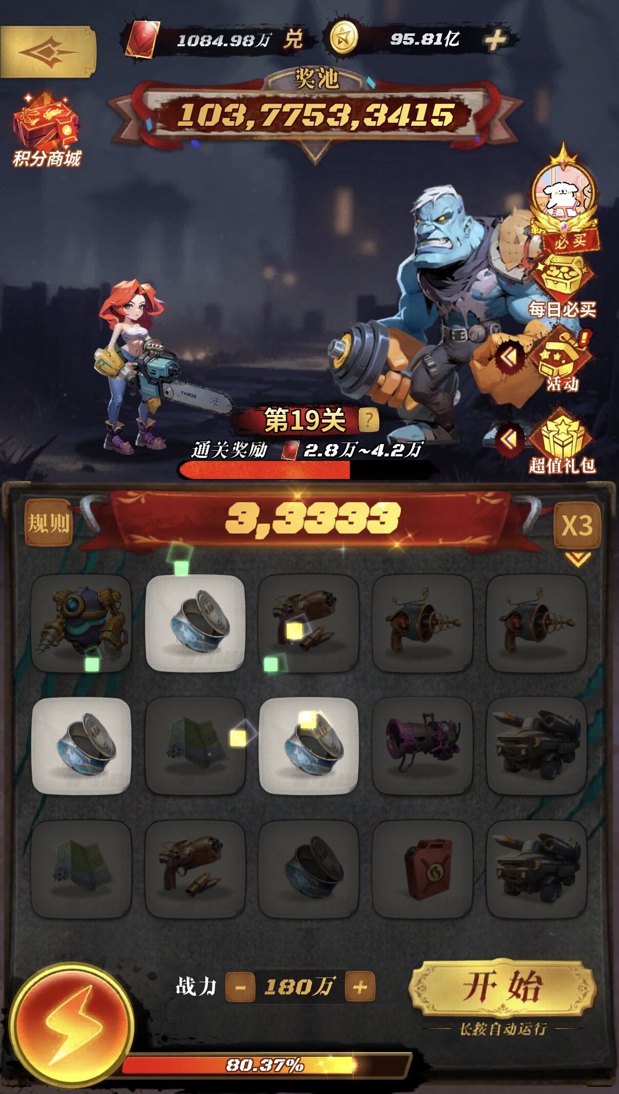 僵尸敌人