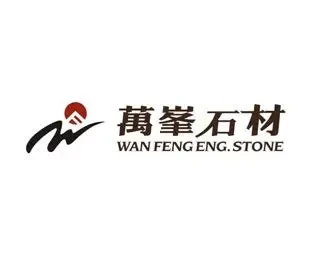 萬峯石材 - 万家基和装饰战略合作品牌