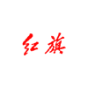 Hongqi