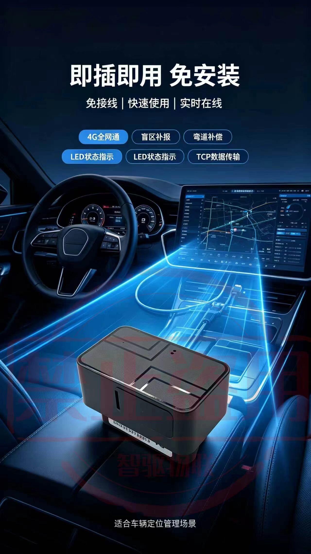 ZQWL-VO40 全网通 4G 终端定位器 图片 2