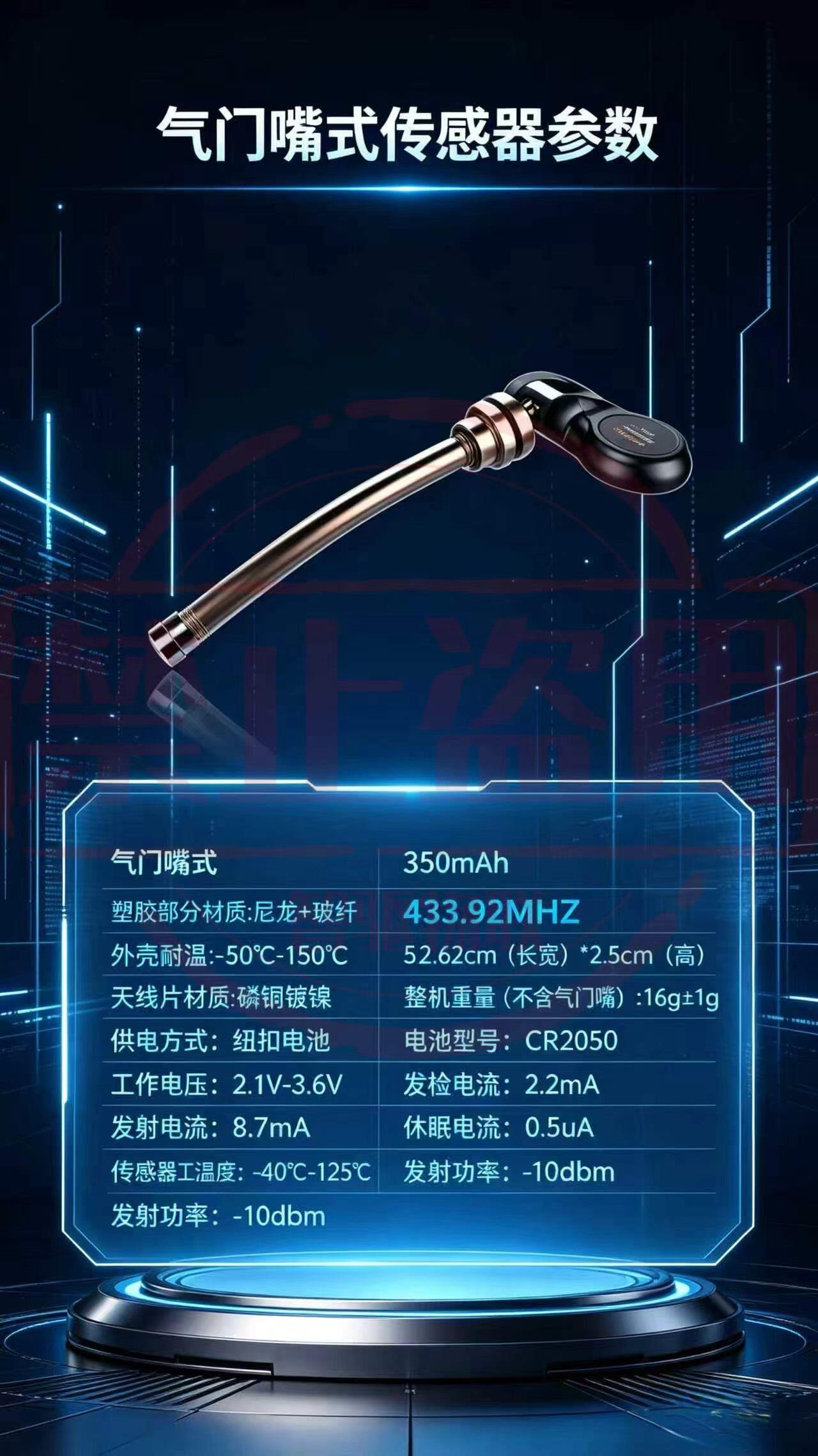 TPMS 胎压监测系统 图片 3