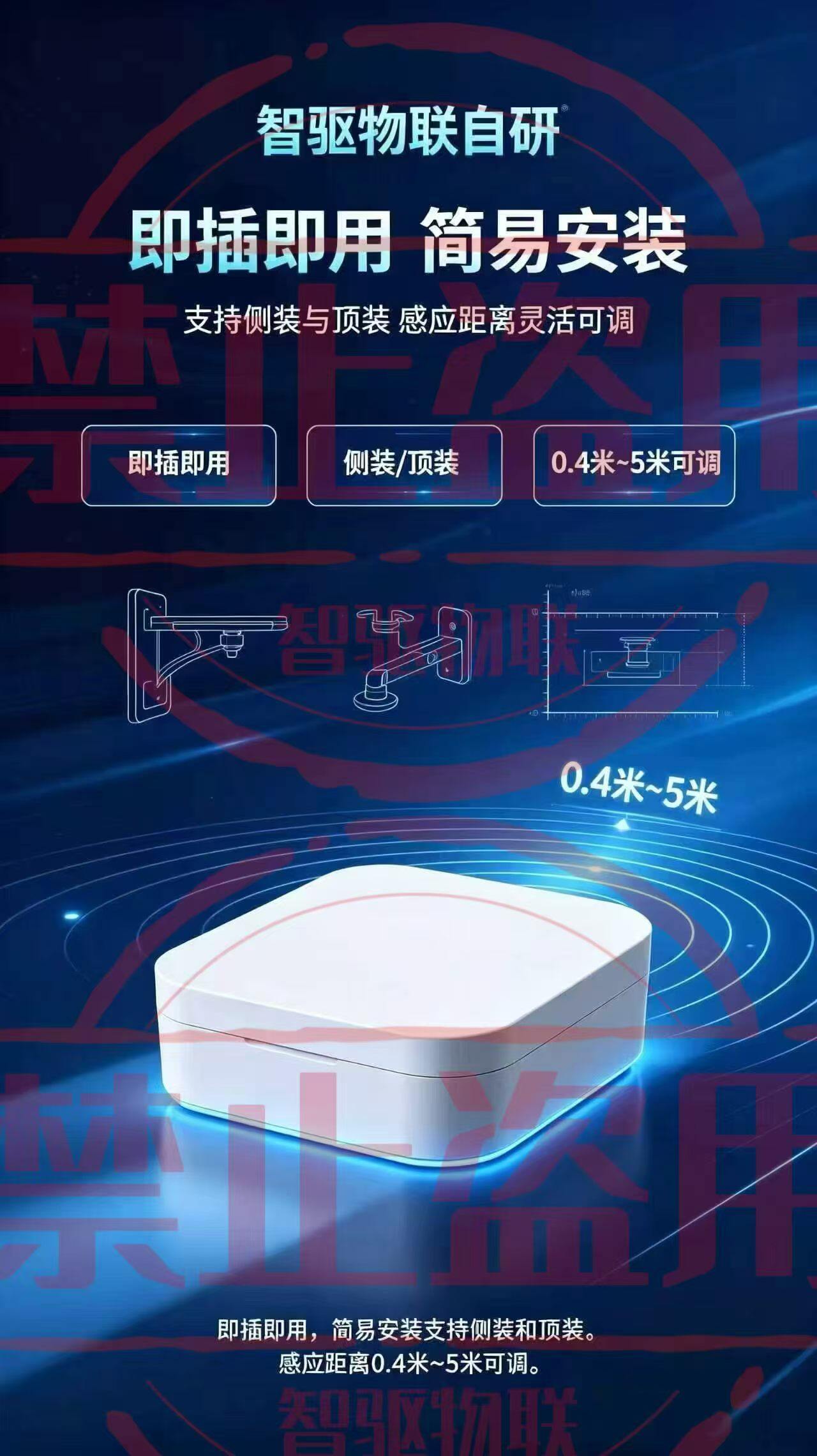 雷达探测人体监测终端 图片 2
