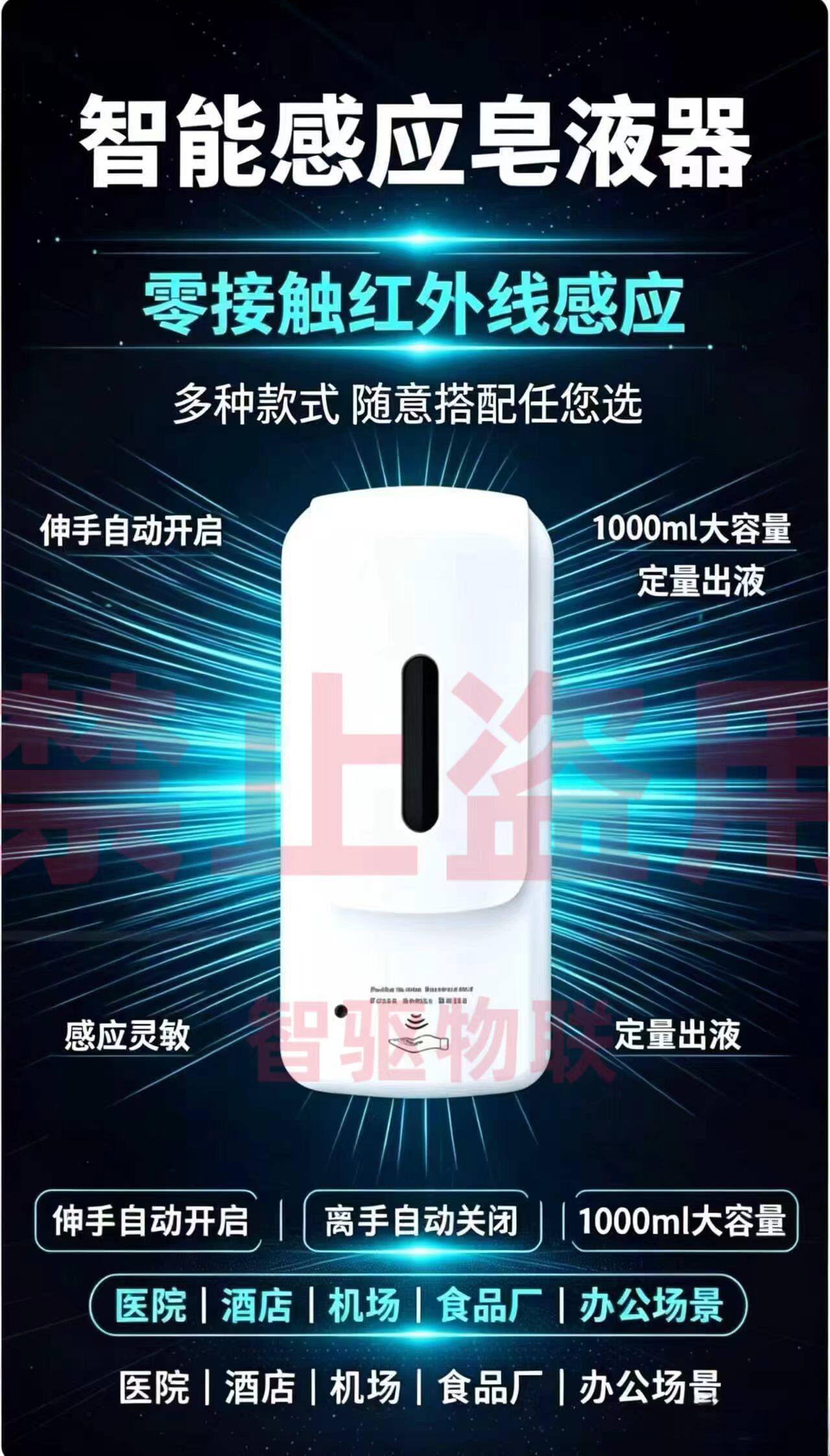 智能感应皂液器 图片 2