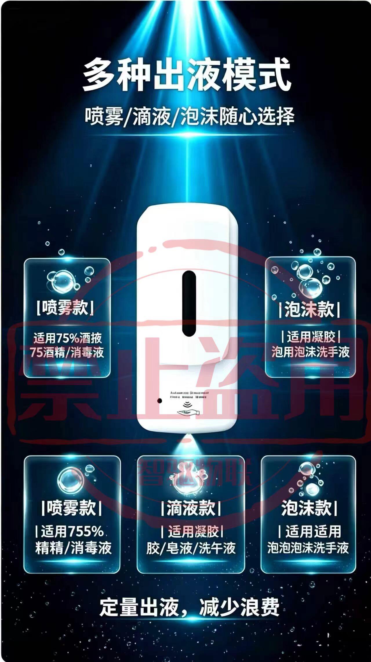 智能感应皂液器 图片 3