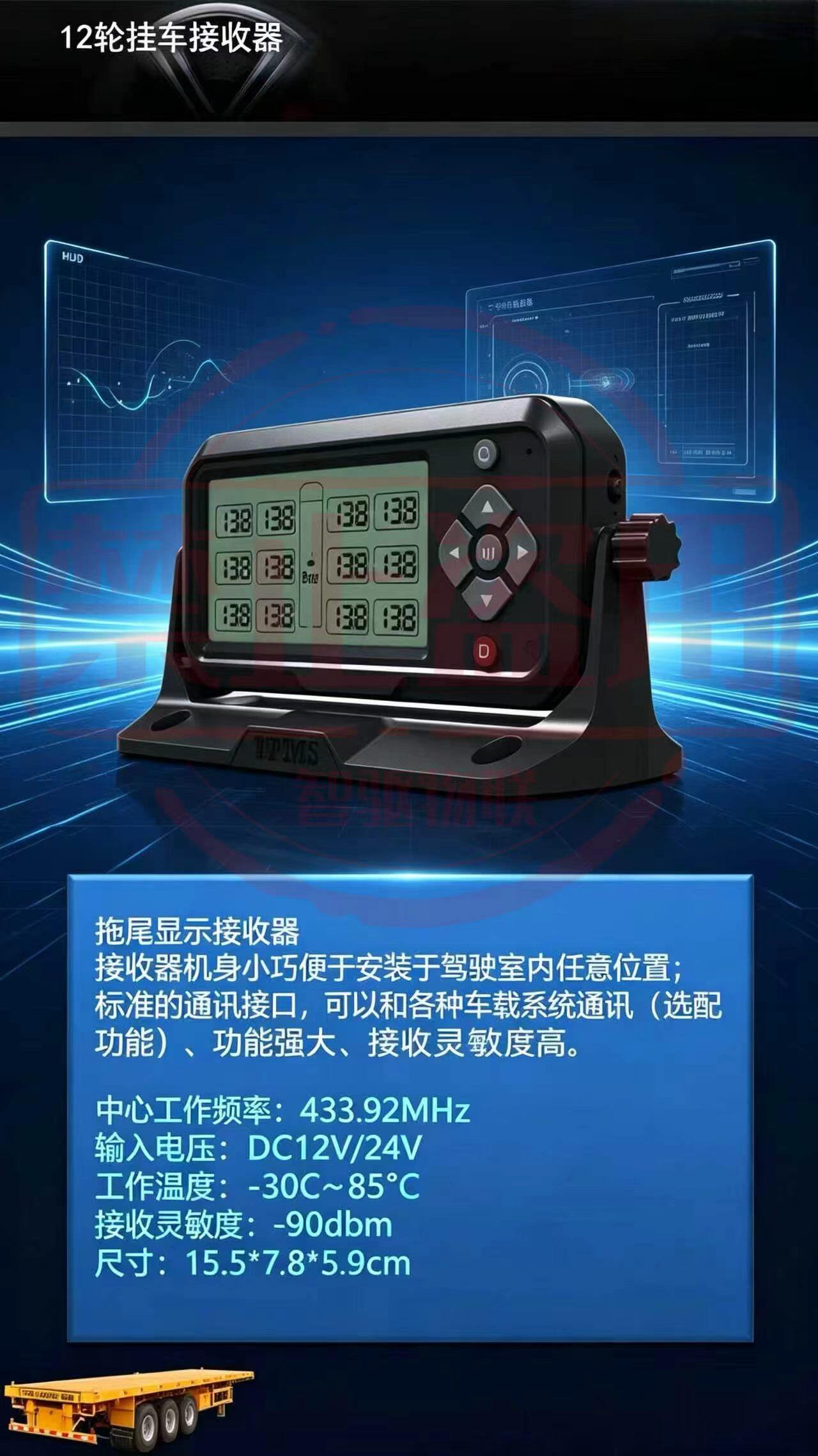 TPMS 胎压监测系统 图片 13