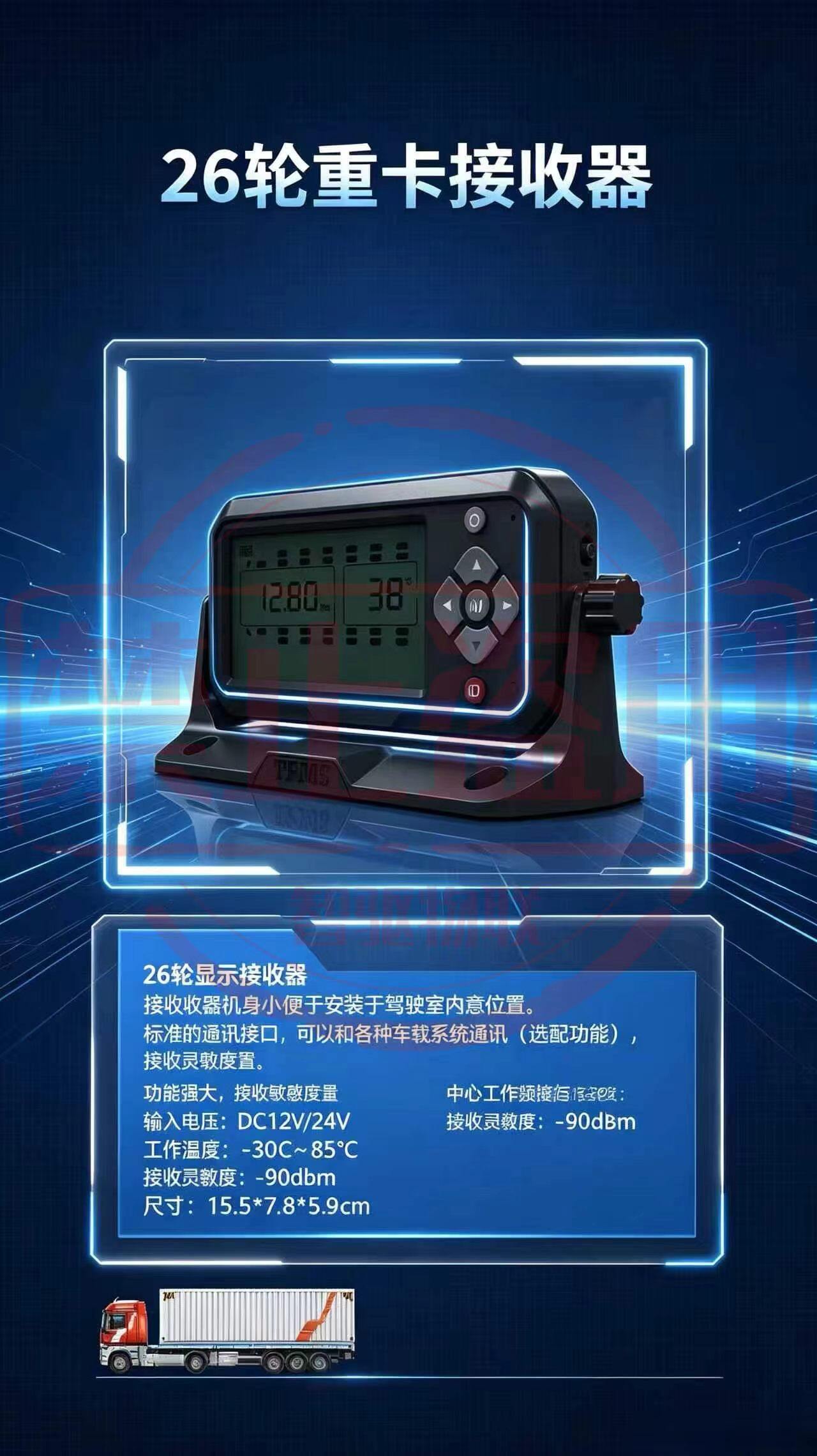 TPMS 胎压监测系统 图片 11