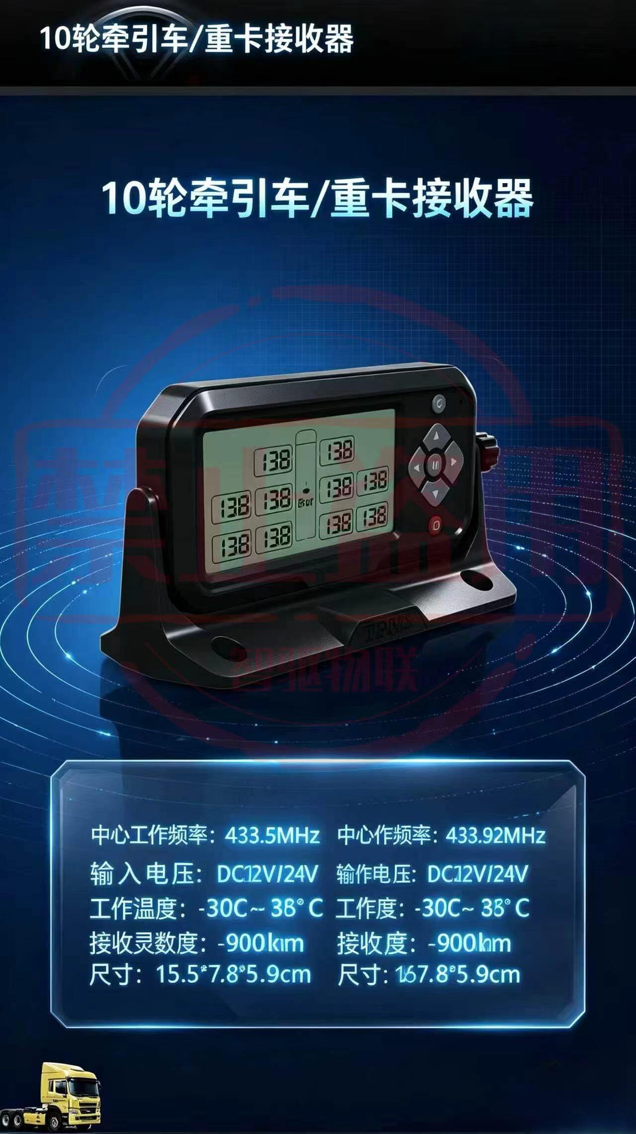 TPMS 胎压监测系统 图片 12