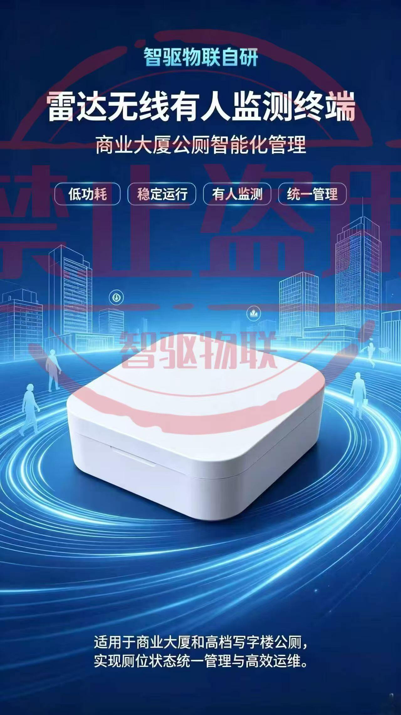 雷达探测人体监测终端 图片 7