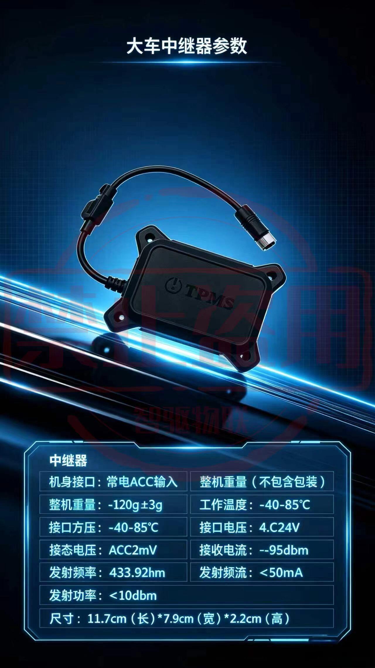 TPMS 胎压监测系统 图片 8
