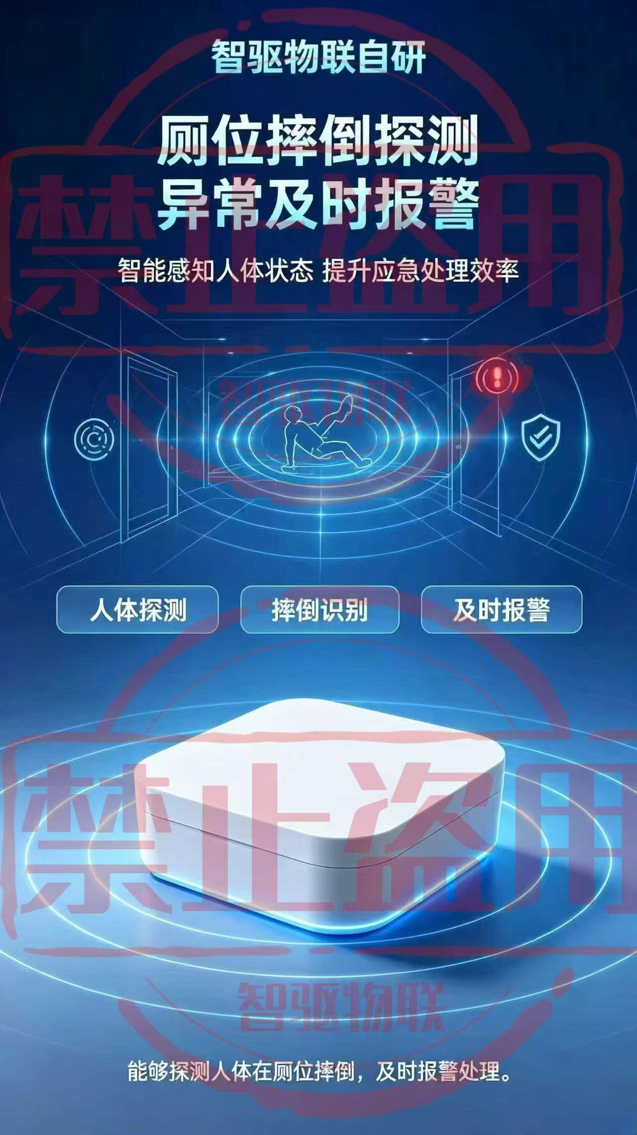 雷达探测人体监测终端 图片 5