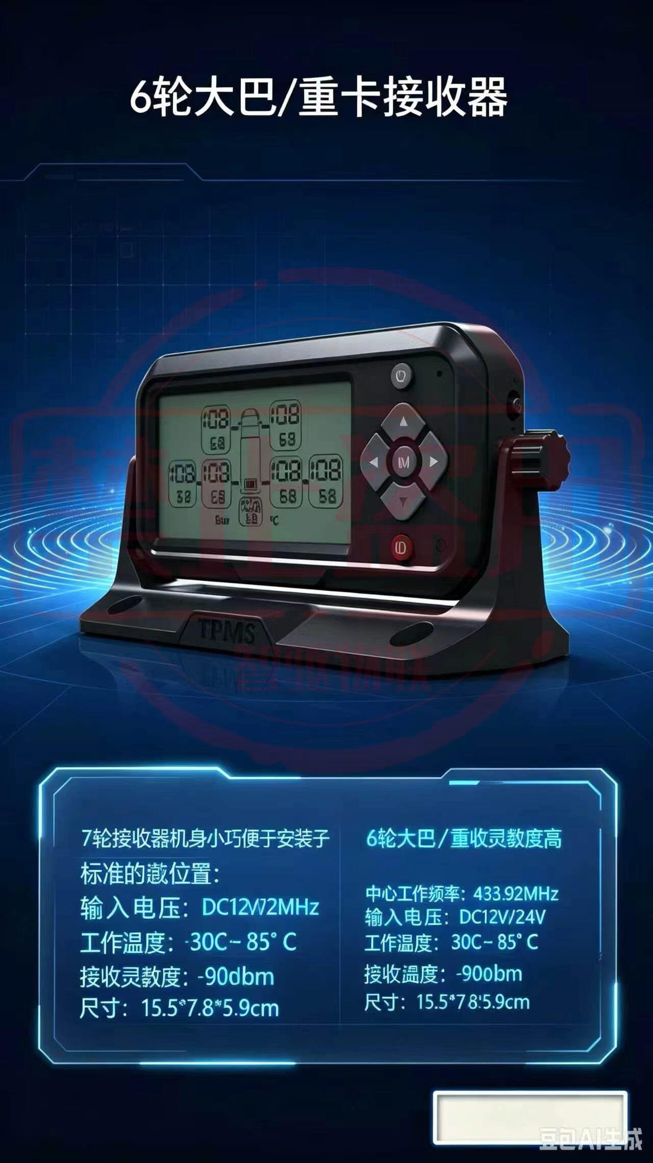 TPMS 胎压监测系统 图片 10