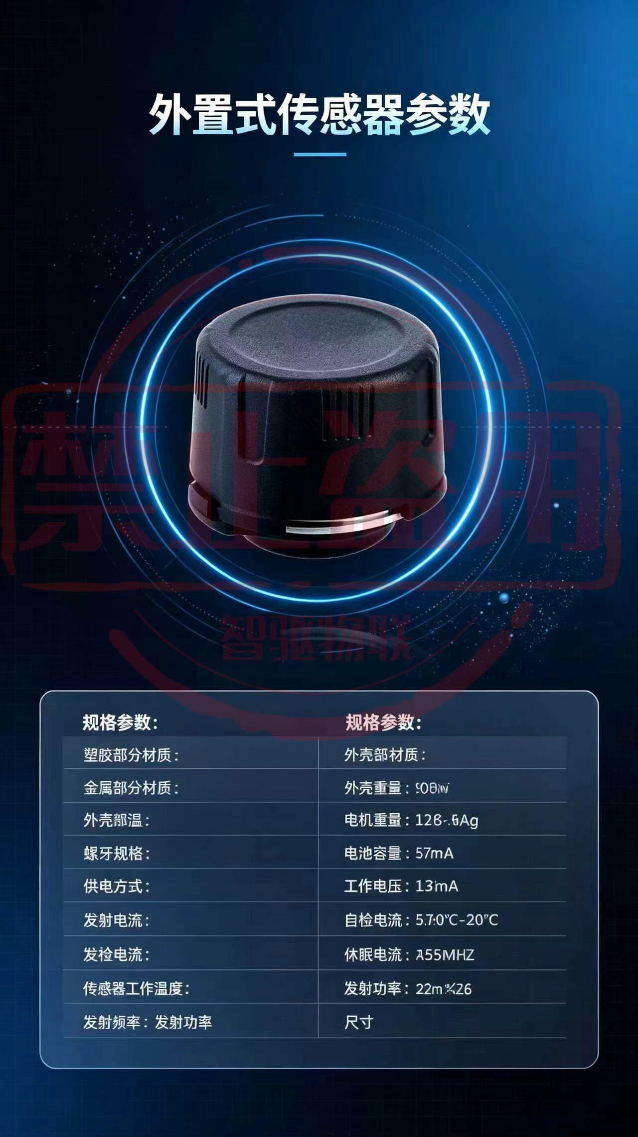 TPMS 胎压监测系统 图片 4