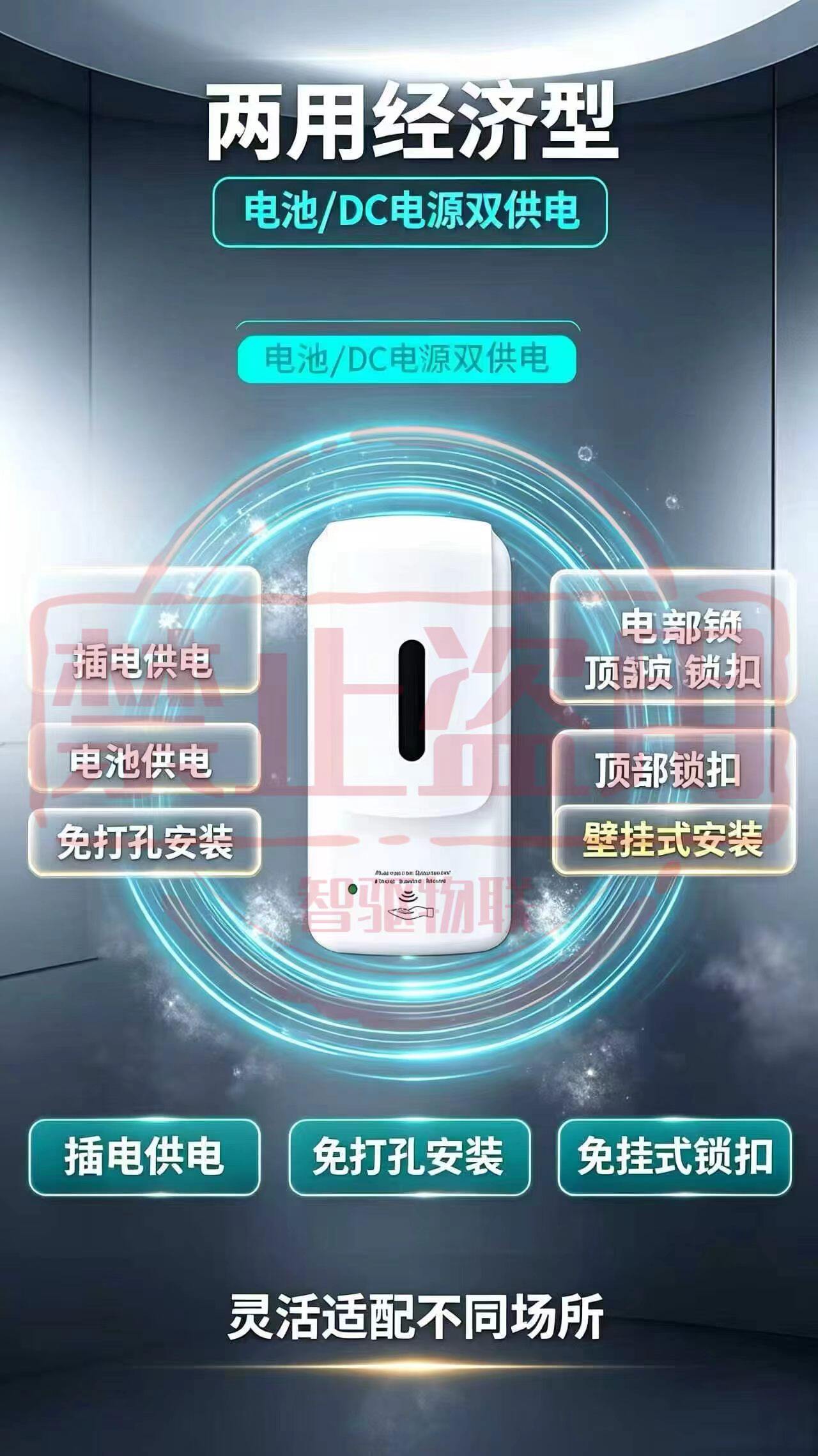 智能感应皂液器 图片 1