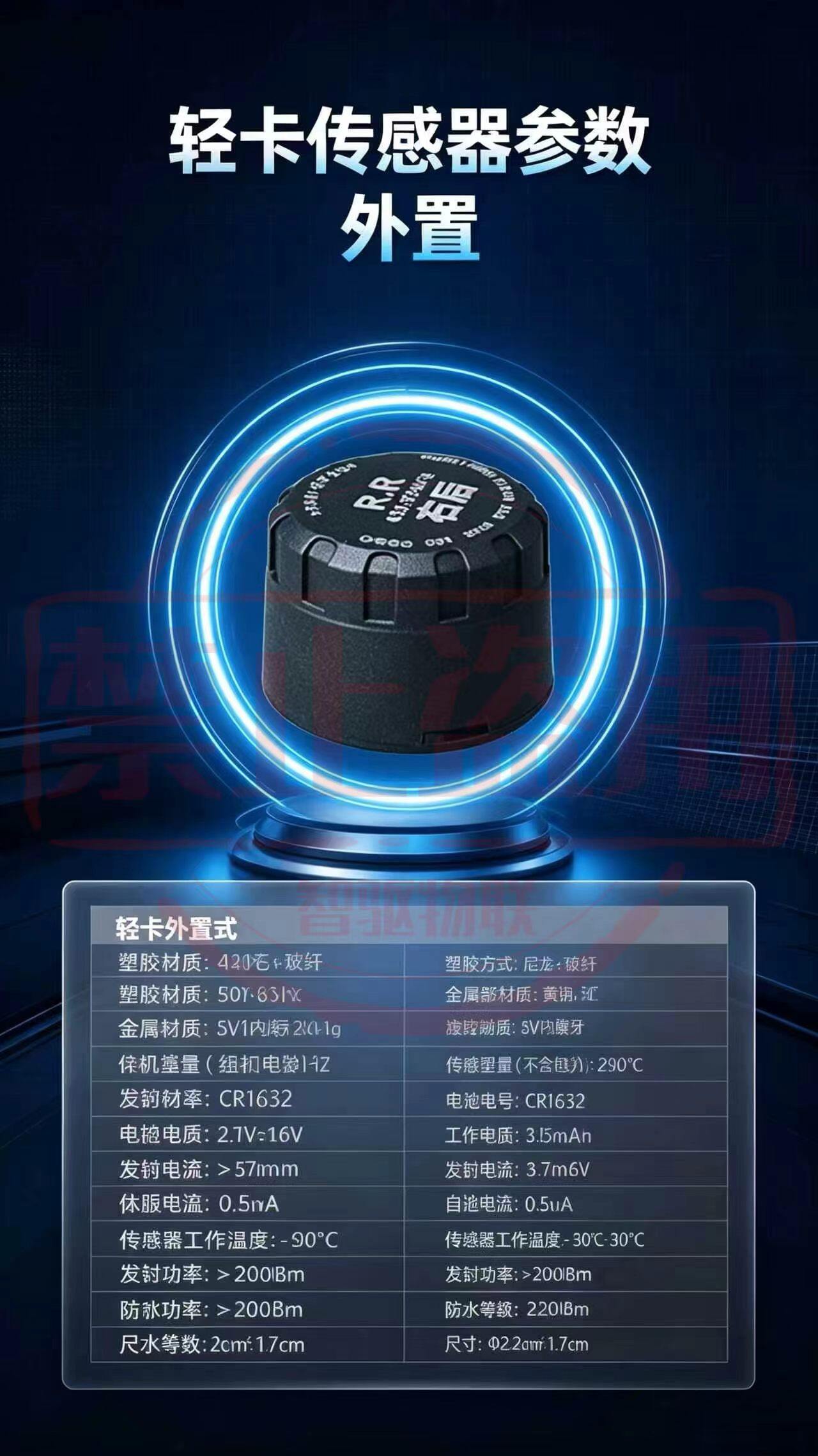TPMS 胎压监测系统 图片 5